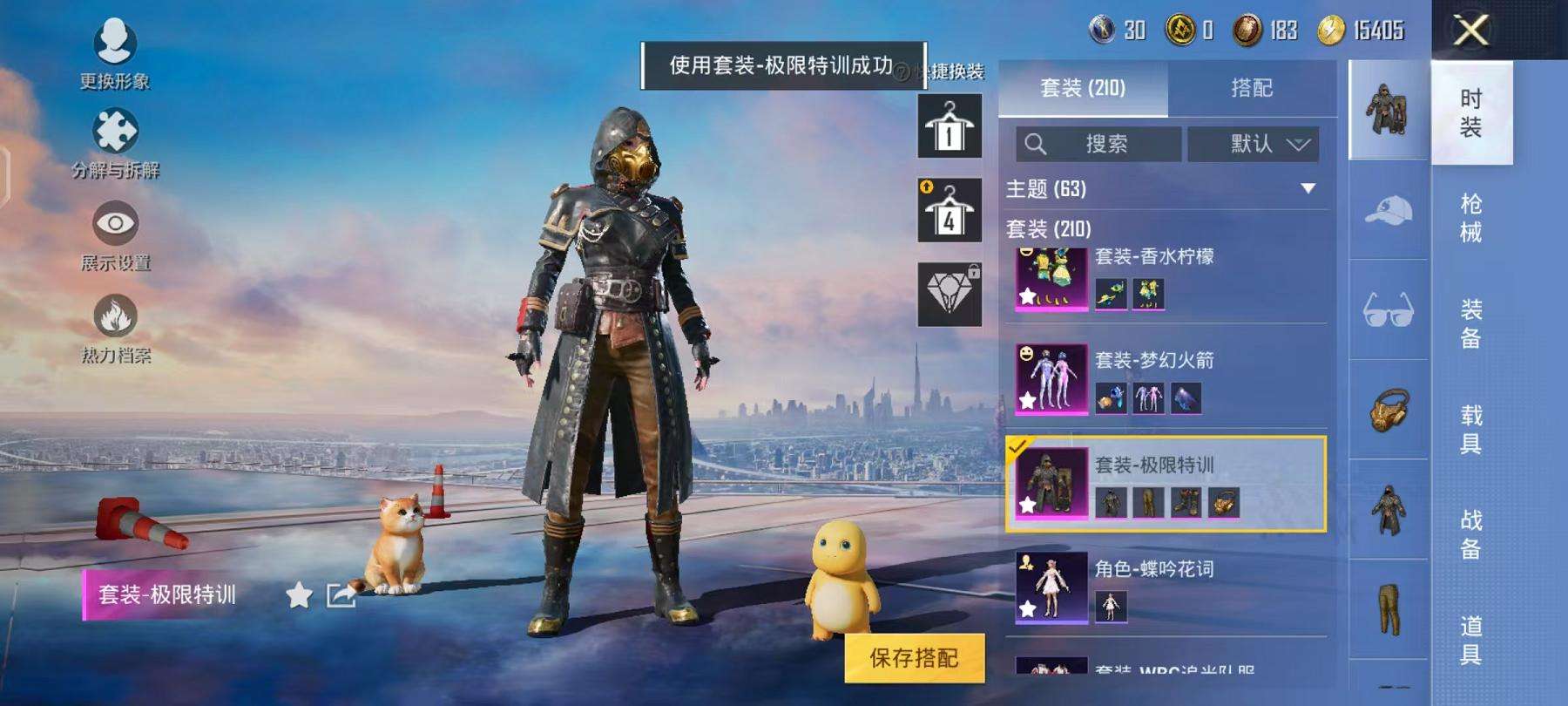 HPCMW3297740和平精英账号详情图17