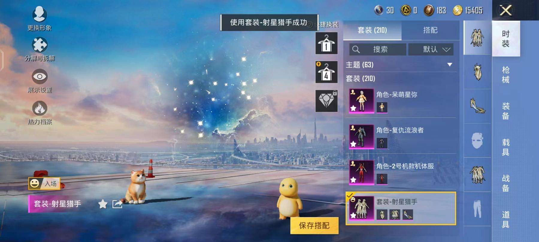 HPCMW3297740和平精英账号详情图6
