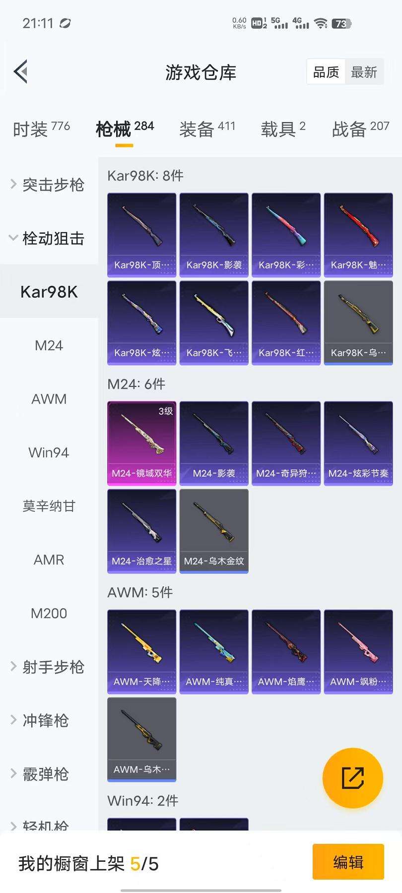 HPCMW3297740和平精英账号详情图22