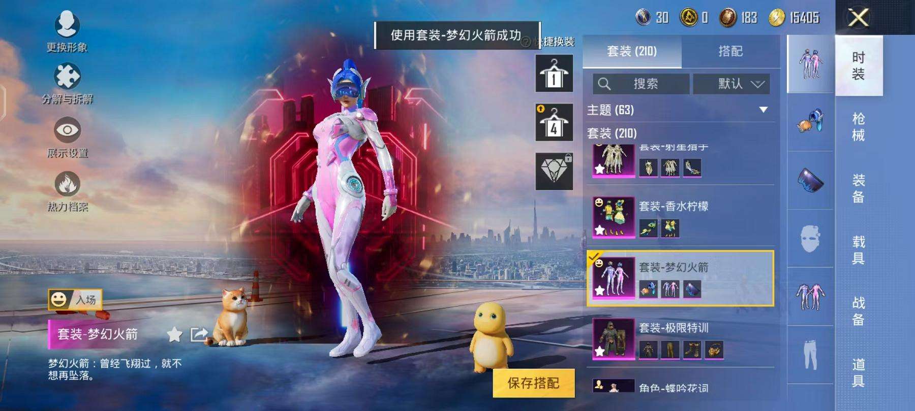 HPCMW3297740和平精英账号详情图24