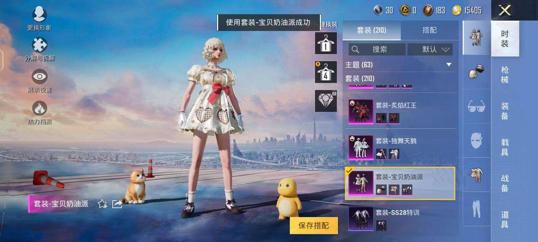 HPCMW3297740和平精英账号详情图25