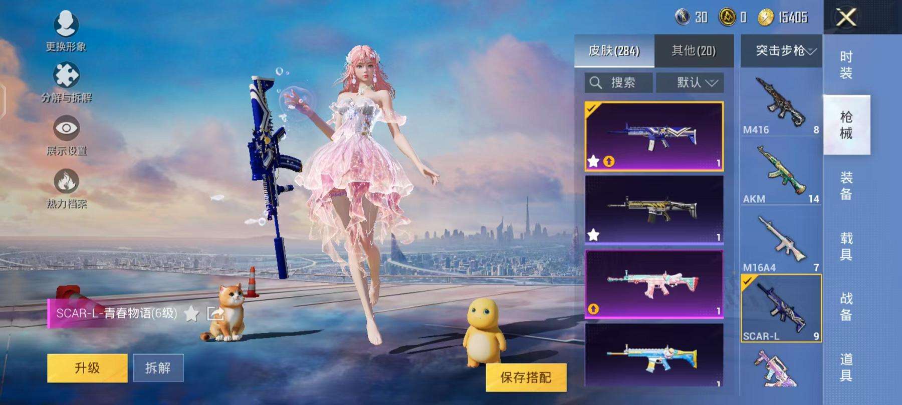 HPCMW3297740和平精英账号详情图30