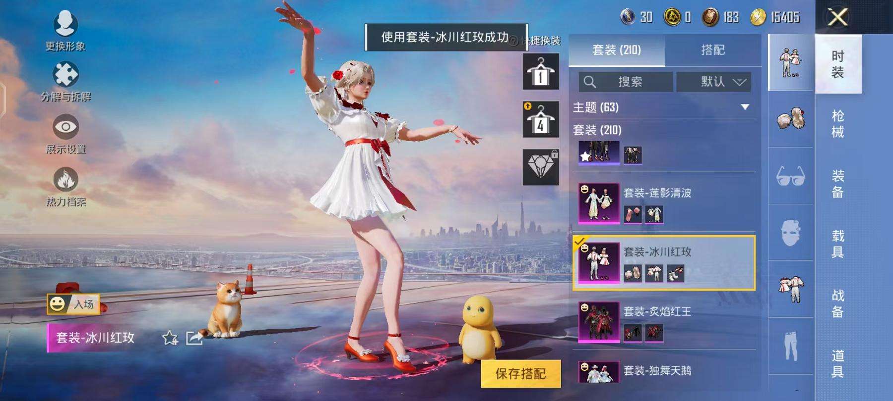 HPCMW3297740和平精英账号详情图32