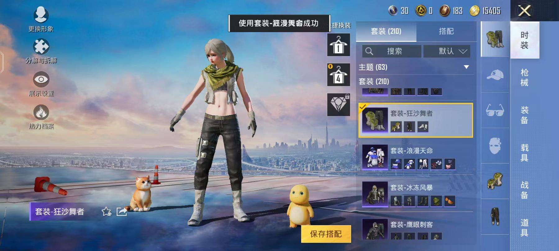 HPCMW3297740和平精英账号详情图33