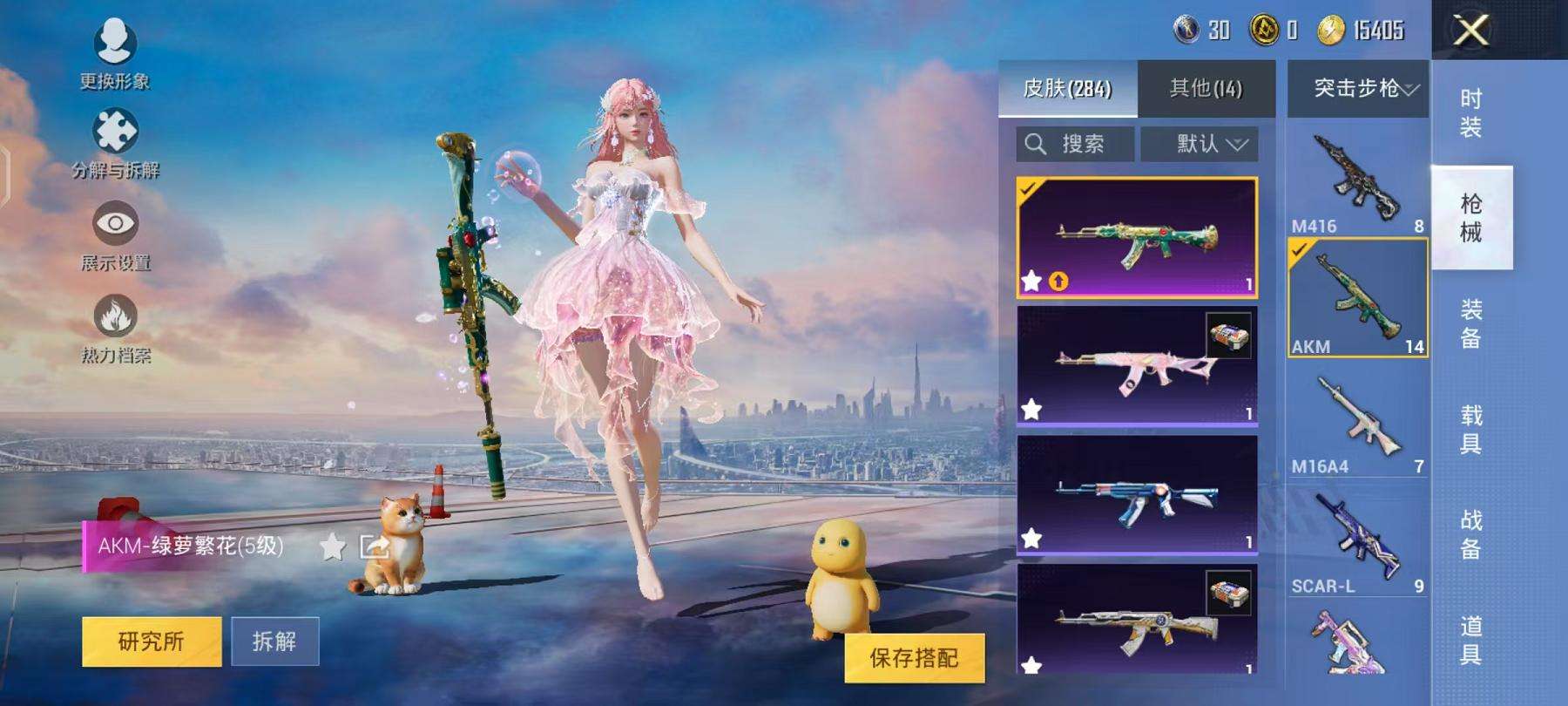HPCMW3297740和平精英账号详情图34