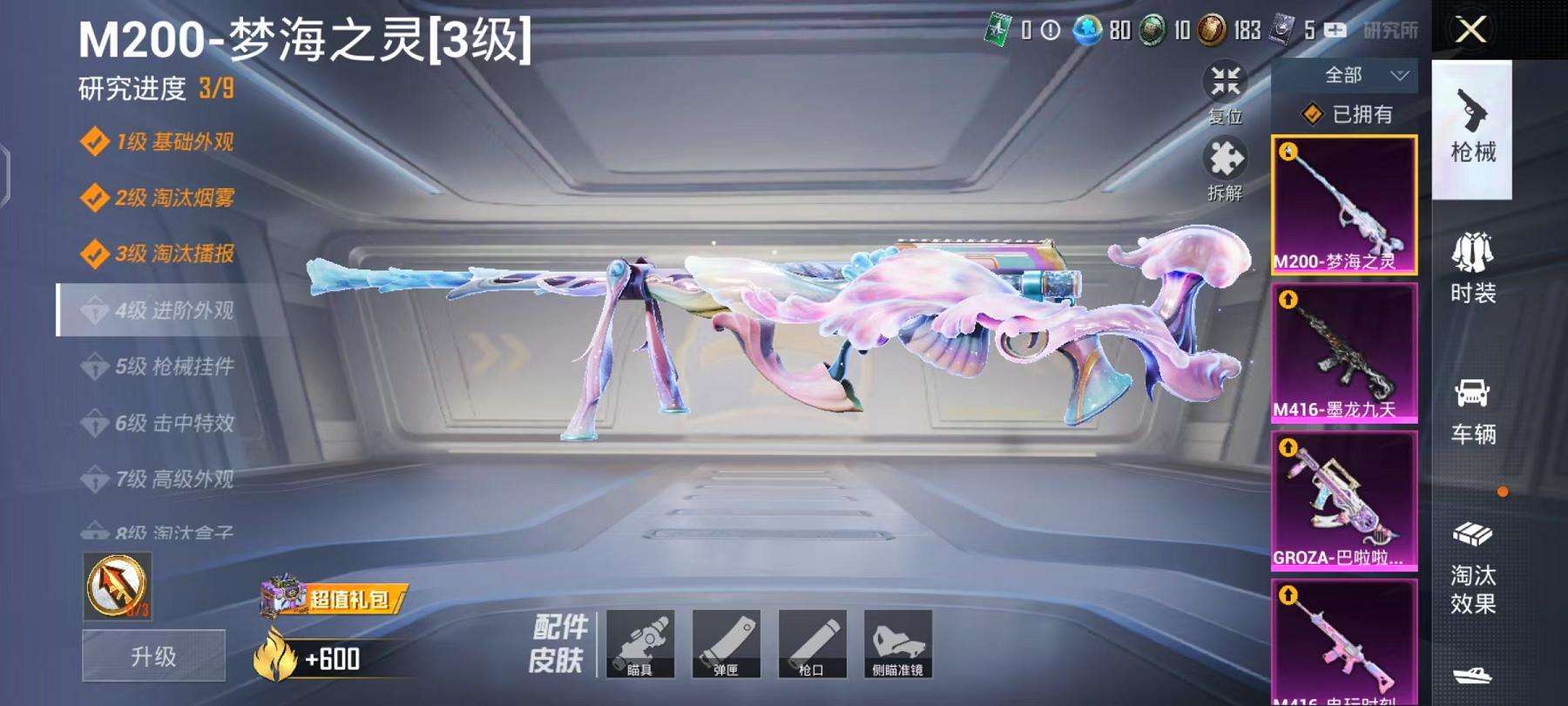 HPCMW3297740和平精英账号详情图36