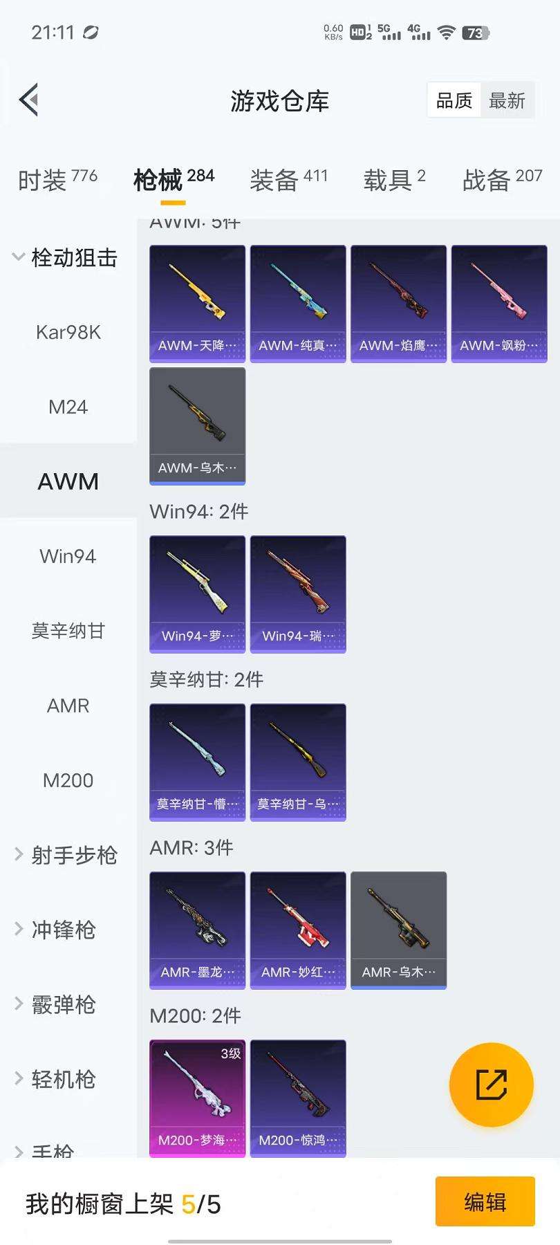 HPCMW3297740和平精英账号详情图40