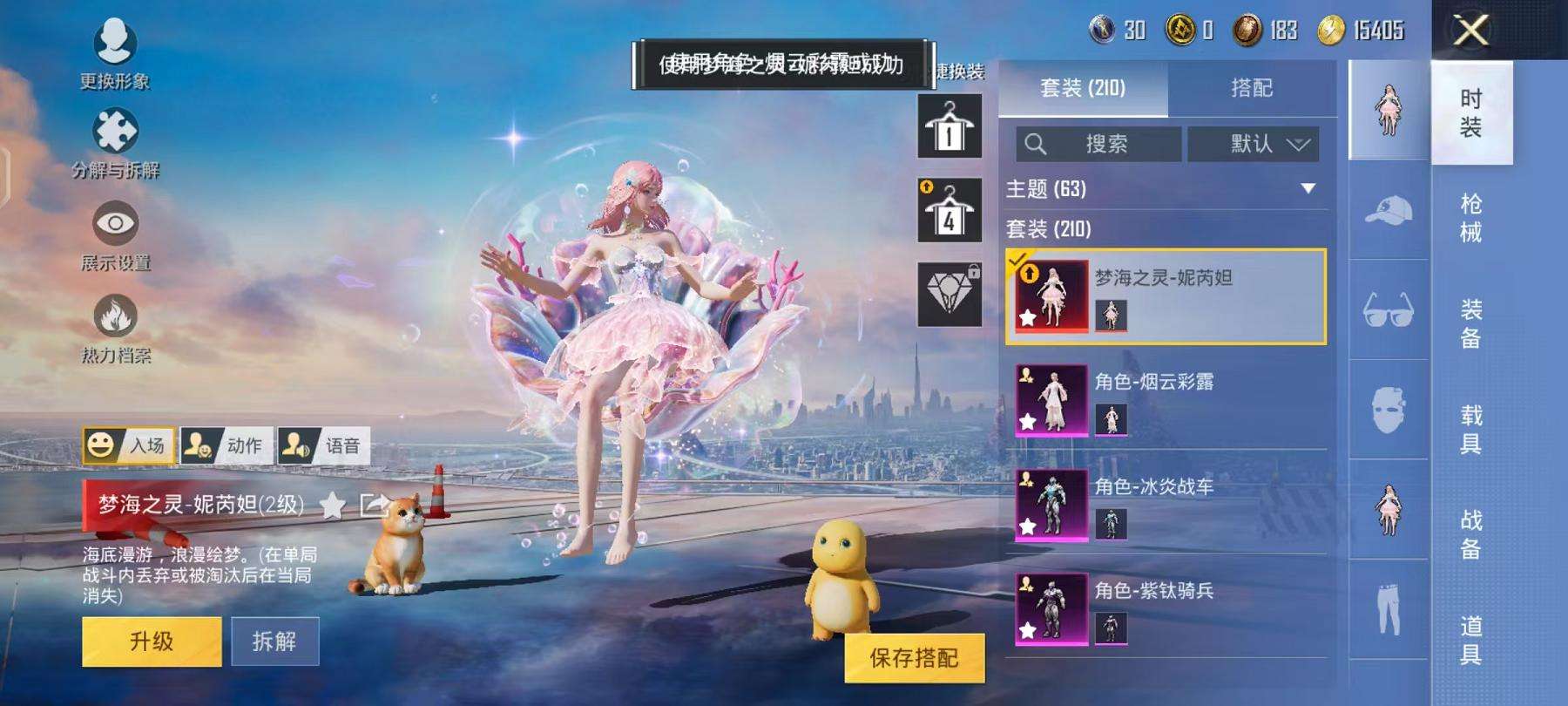 HPCMW3297740和平精英账号详情图41