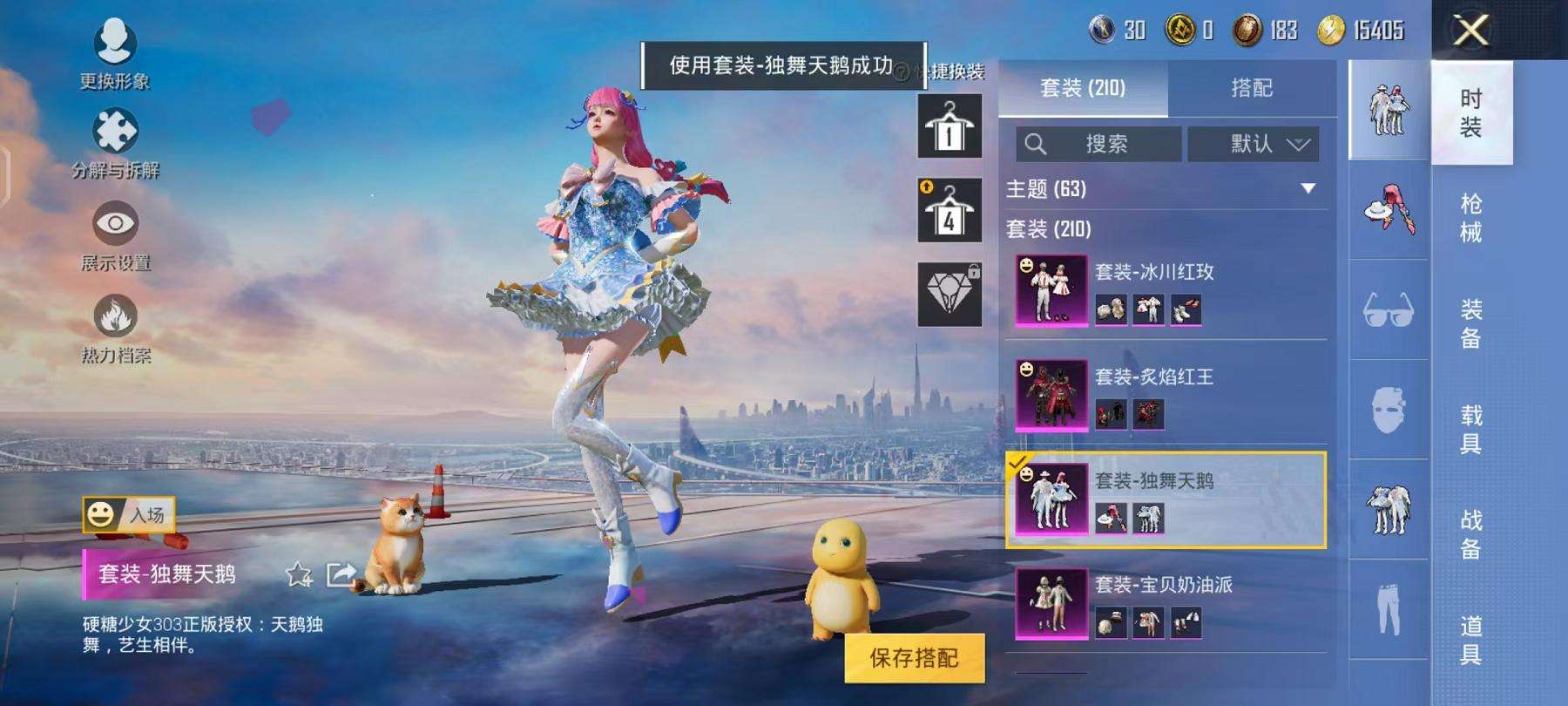HPCMW3297740和平精英账号详情图44