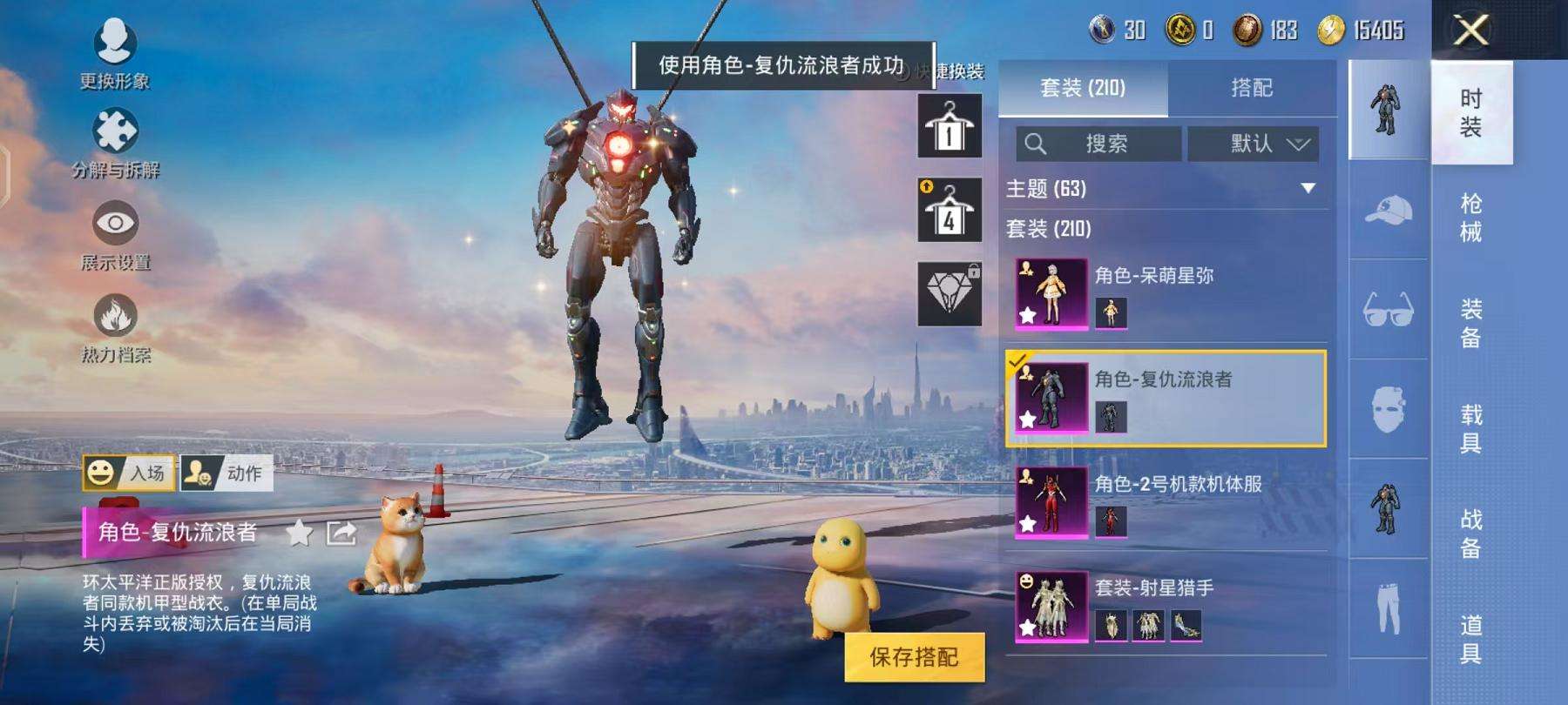 HPCMW3297740和平精英账号详情图3