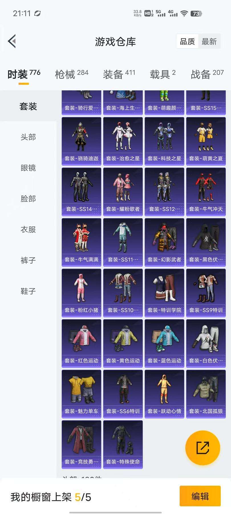 HPCMW3297740和平精英账号详情图46