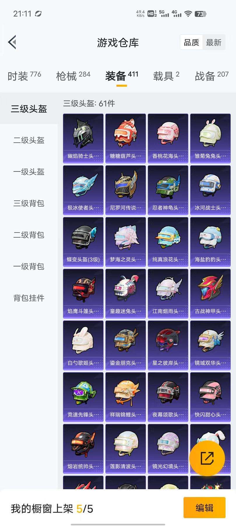 HPCMW3297740和平精英账号详情图48