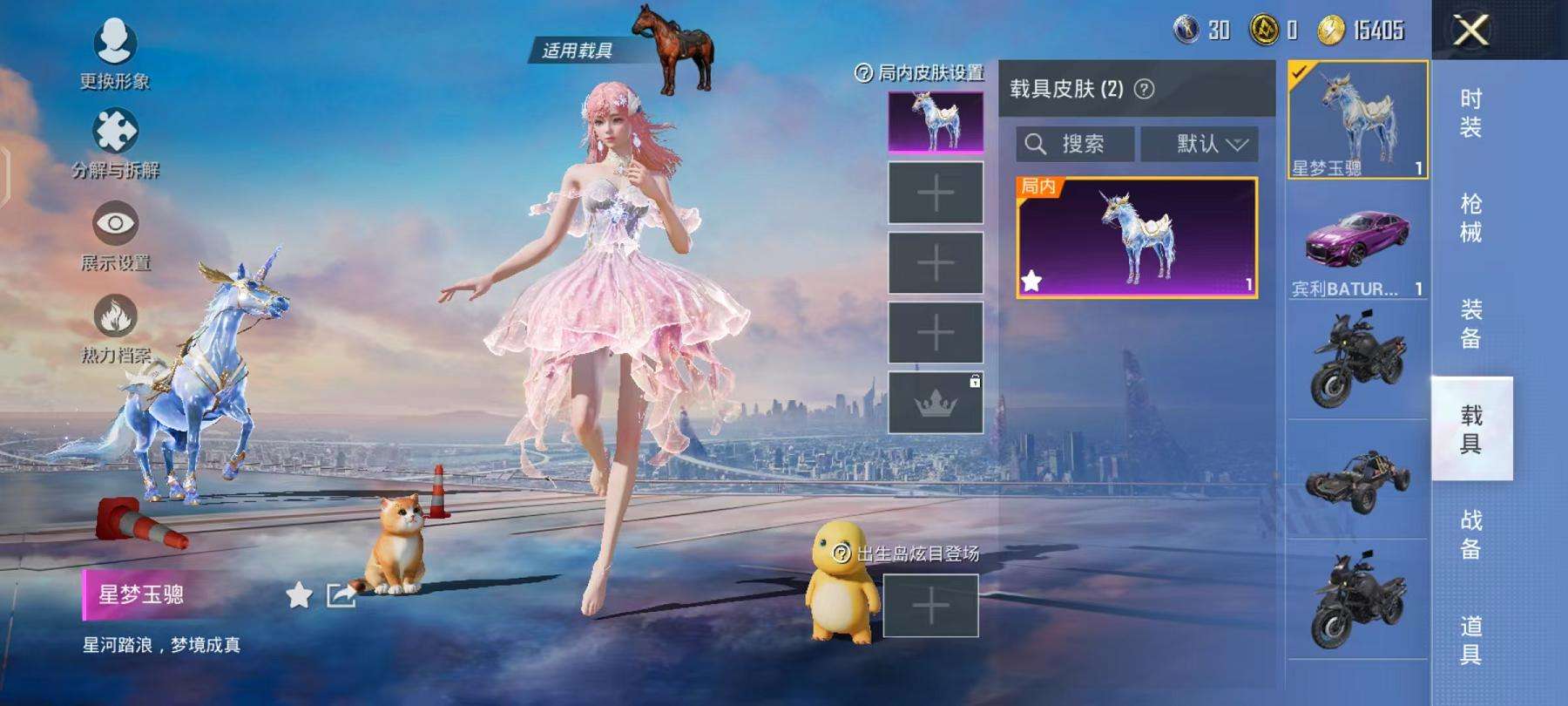 HPCMW3297740和平精英账号详情图50