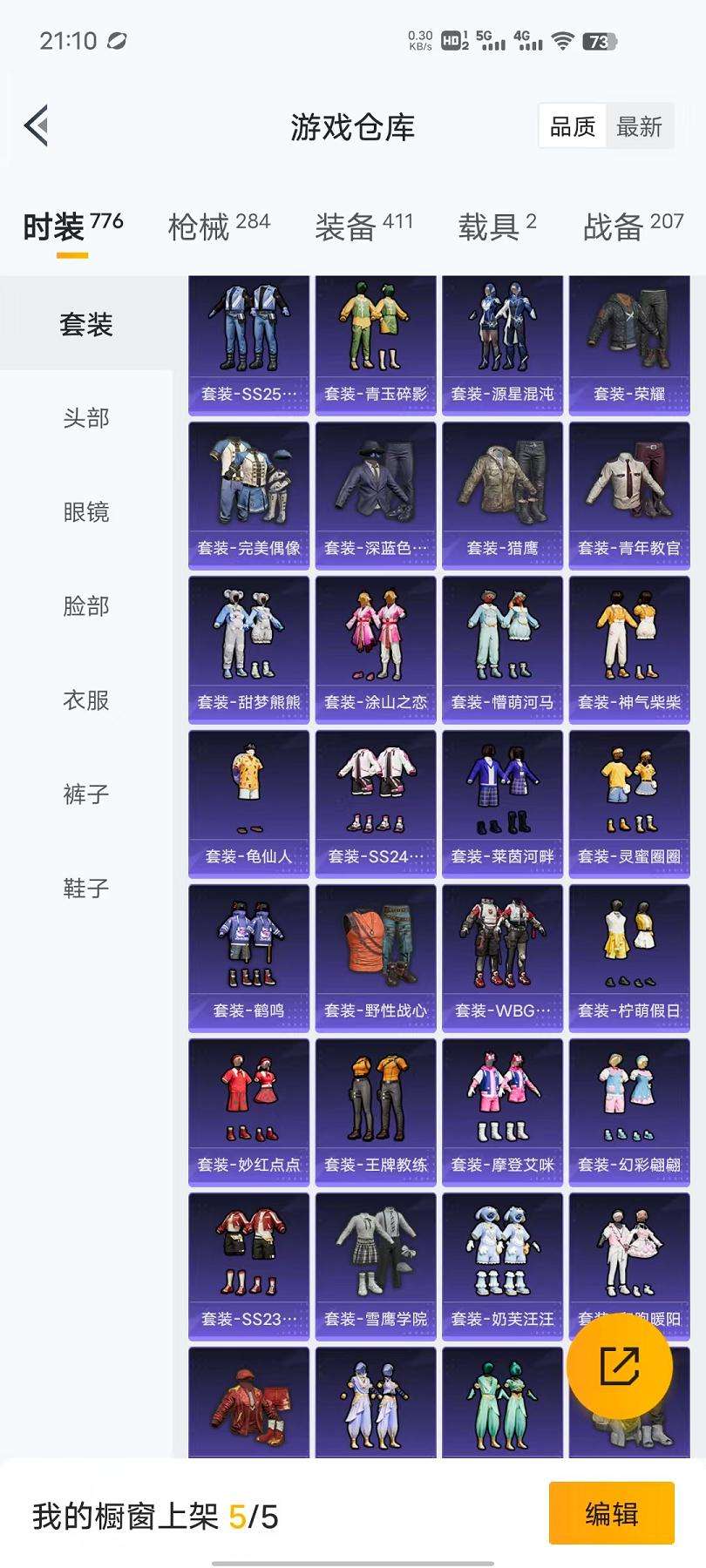 HPCMW3297740和平精英账号详情图51