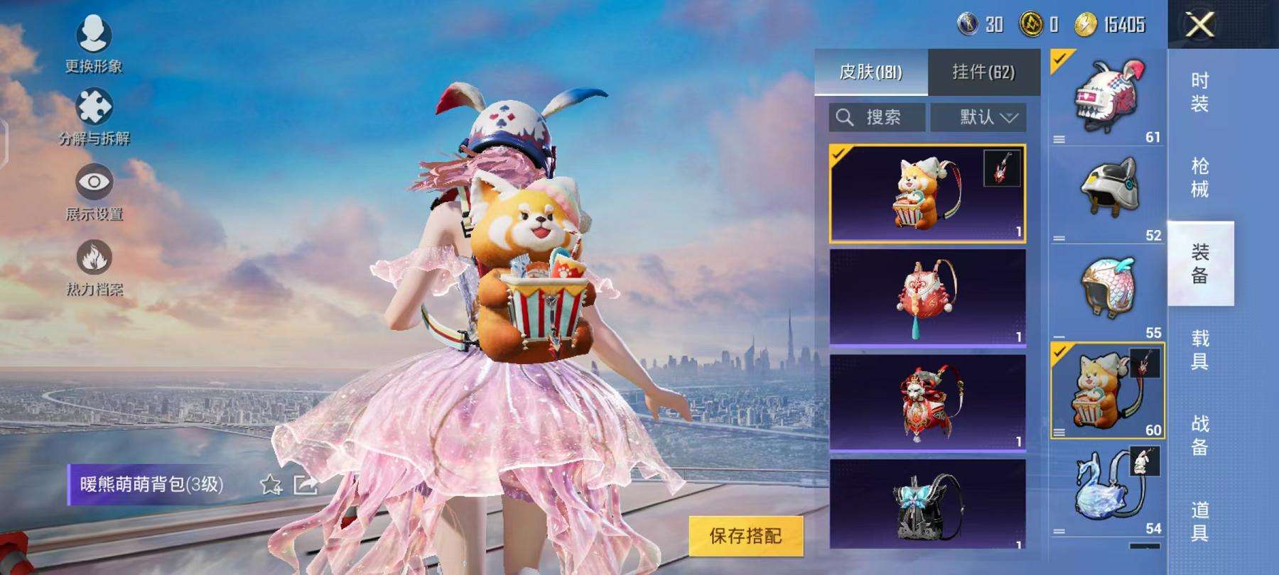 HPCMW3297740和平精英账号详情图52