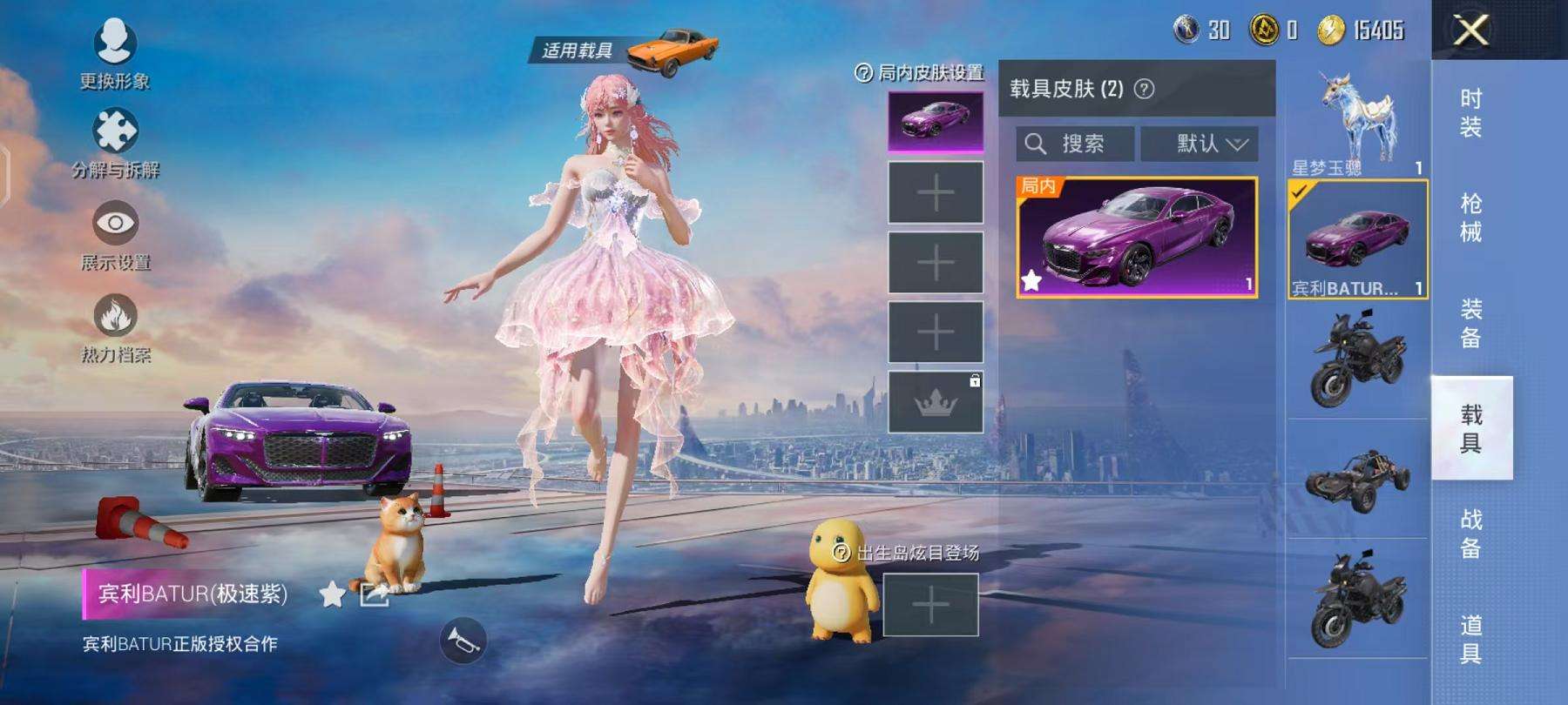 HPCMW3297740和平精英账号详情图53