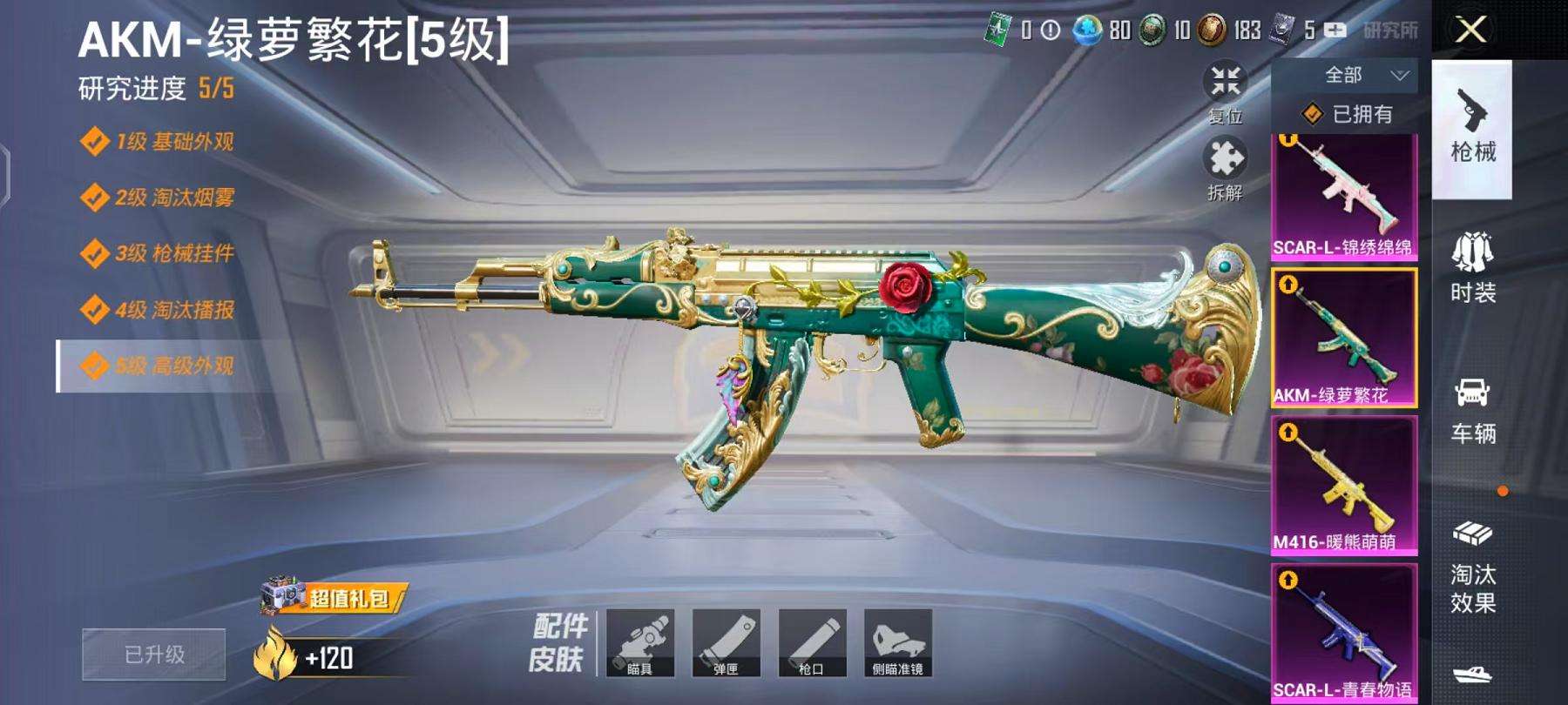 HPCMW3297740和平精英账号详情图54