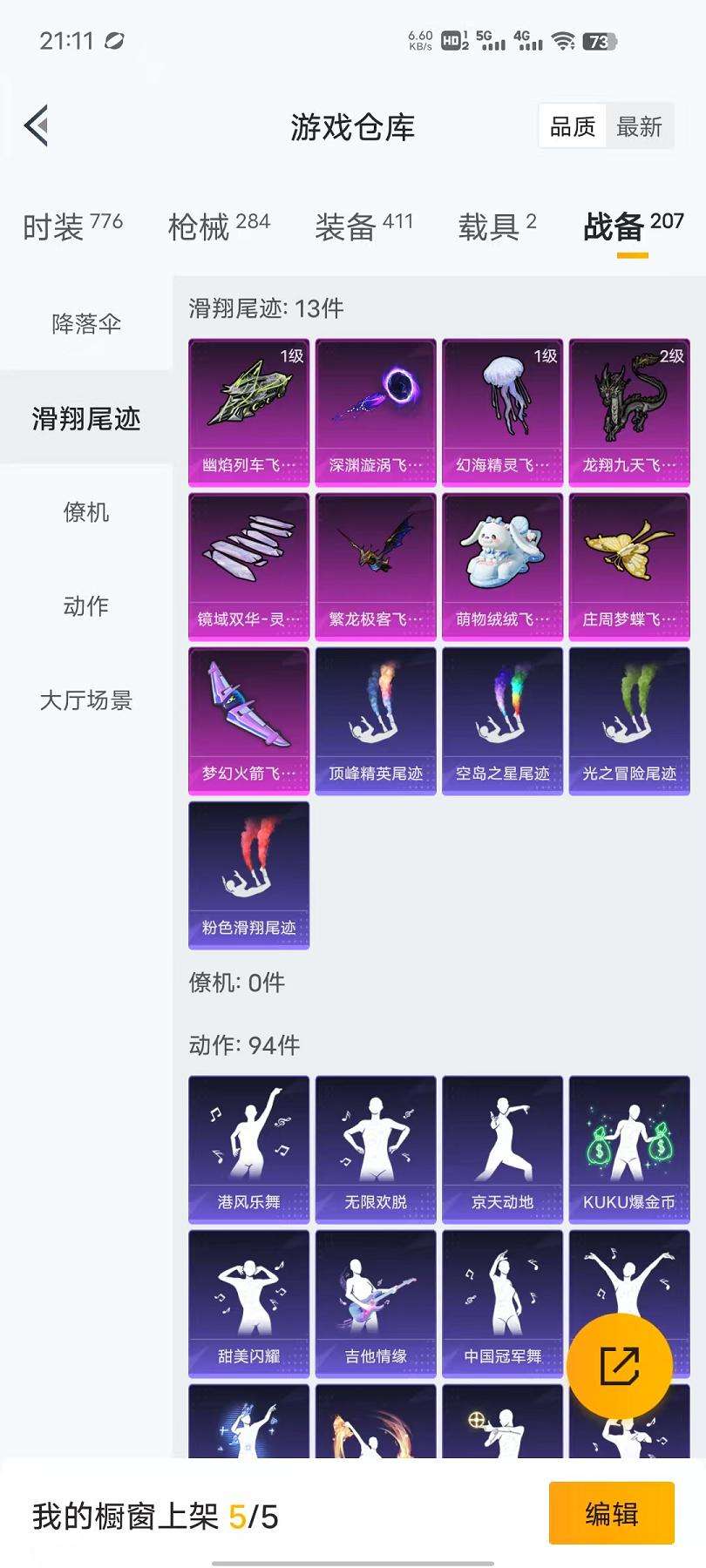 HPCMW3297740和平精英账号详情图57
