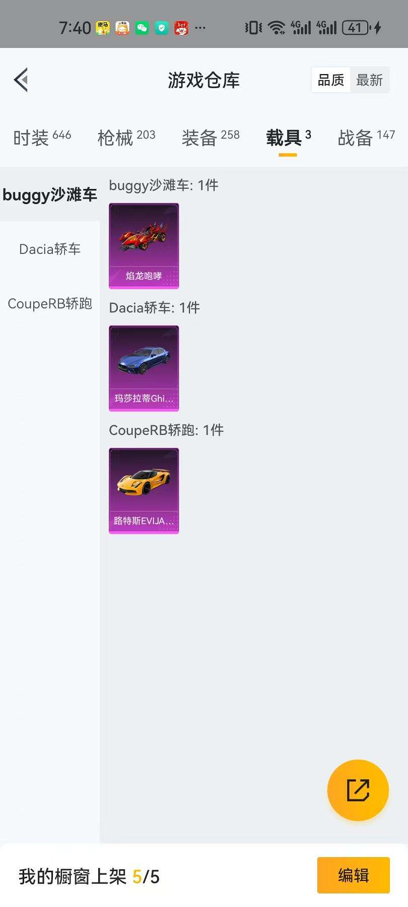 HPCMW3297772和平精英账号详情图19 HPCMW3297772和平精英账号详情图19