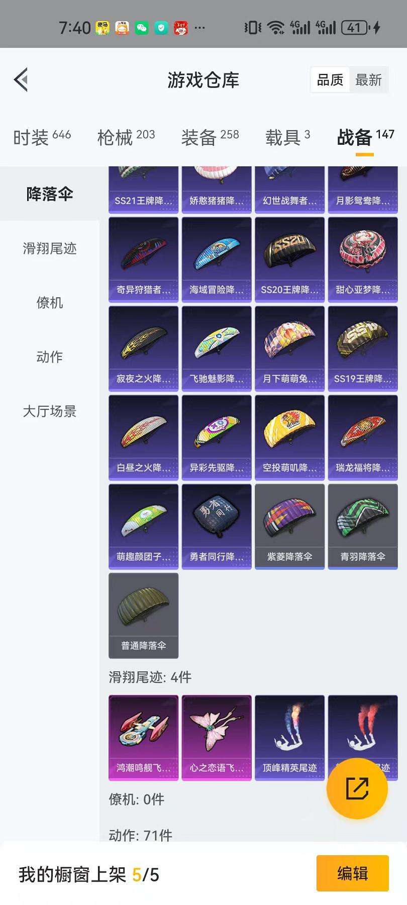 HPCMW3297772和平精英账号详情图20 HPCMW3297772和平精英账号详情图20