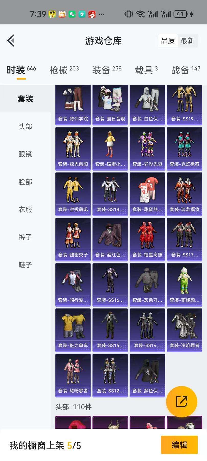 HPCMW3297772和平精英账号详情图22 HPCMW3297772和平精英账号详情图22
