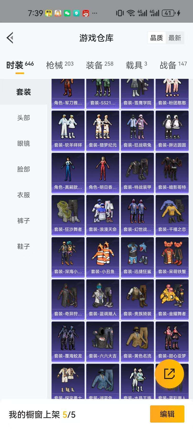 HPCMW3297772和平精英账号详情图13 HPCMW3297772和平精英账号详情图13