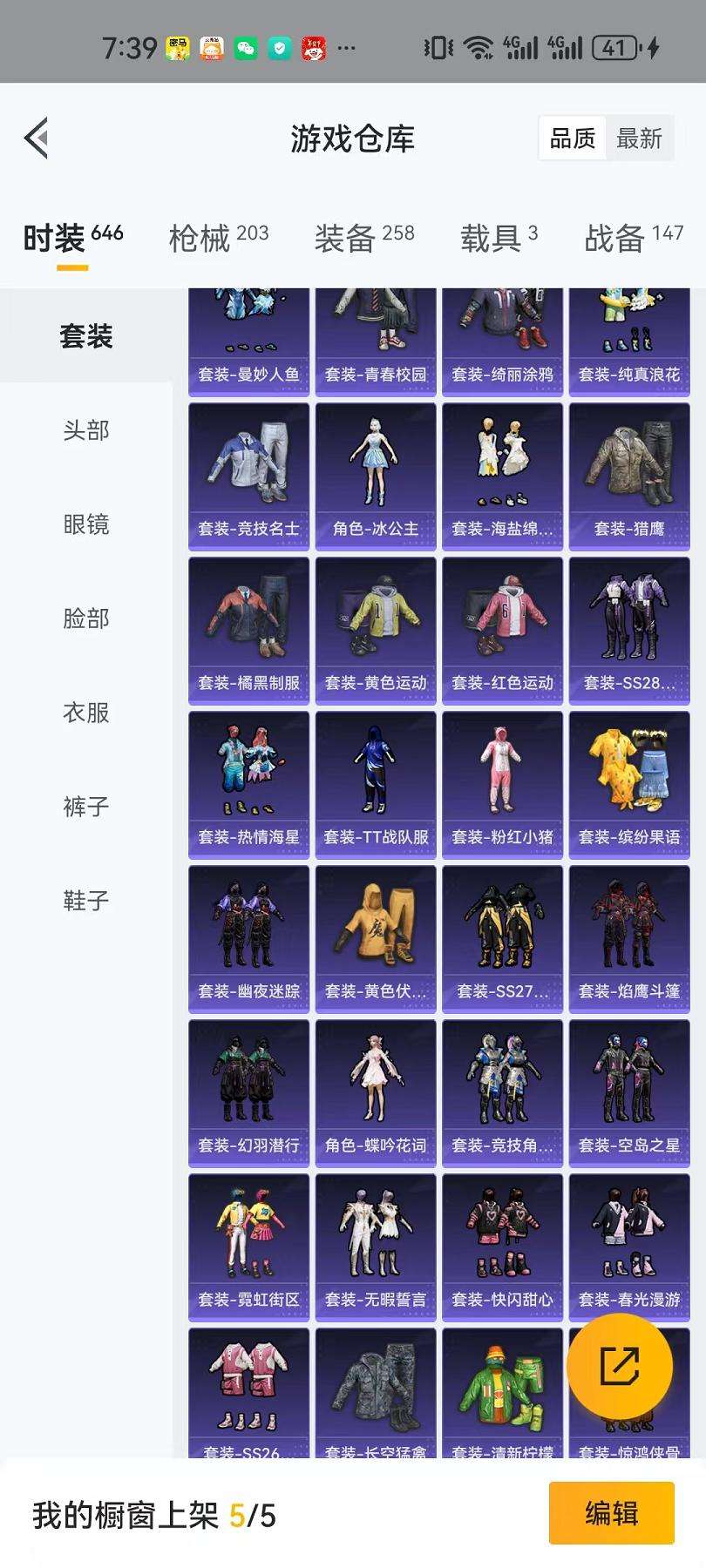 HPCMW3297772和平精英账号详情图3 HPCMW3297772和平精英账号详情图3