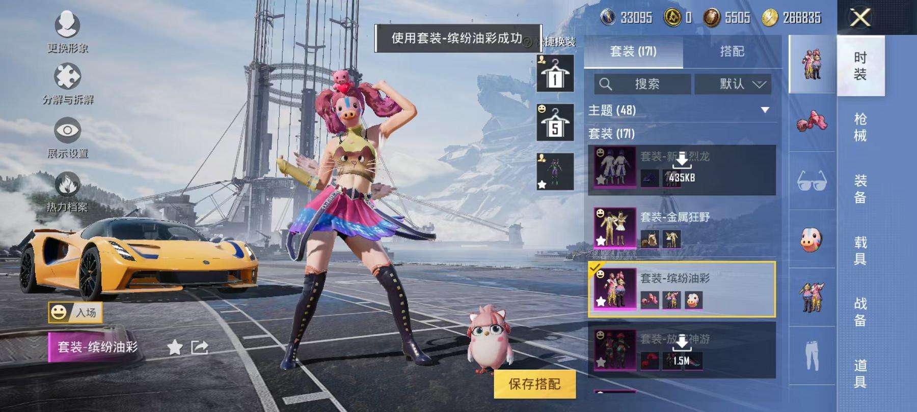 HPCMW3297772和平精英账号详情图16 HPCMW3297772和平精英账号详情图16