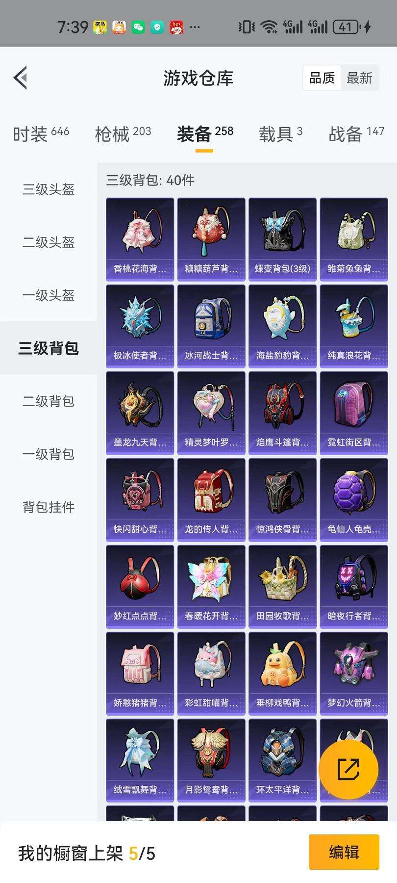 HPCMW3297772和平精英账号详情图11 HPCMW3297772和平精英账号详情图11