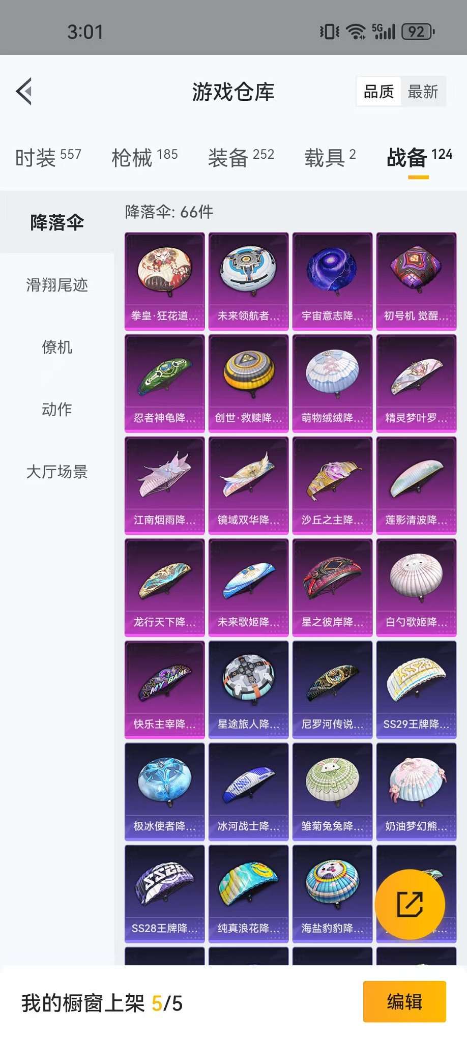 HPCMW3297803和平精英账号详情图19 HPCMW3297803和平精英账号详情图19