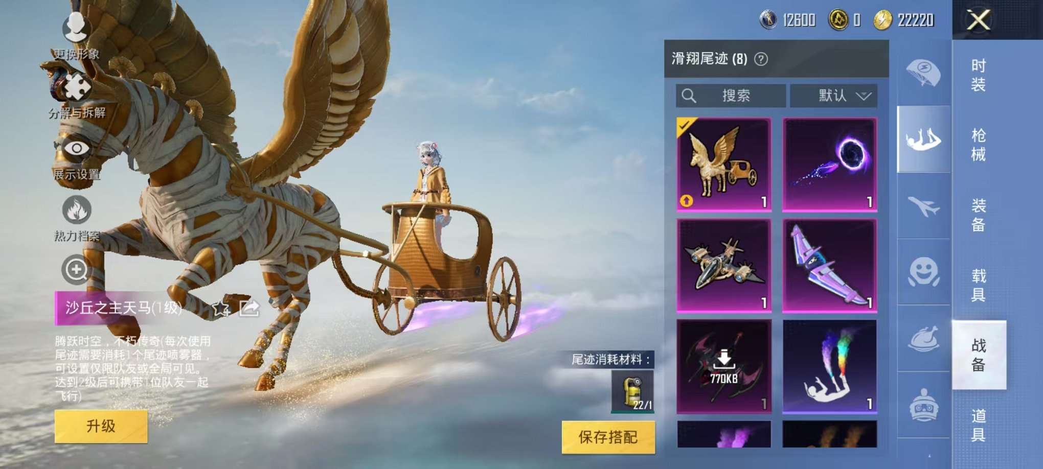 HPCMW3297803和平精英账号详情图15 HPCMW3297803和平精英账号详情图15