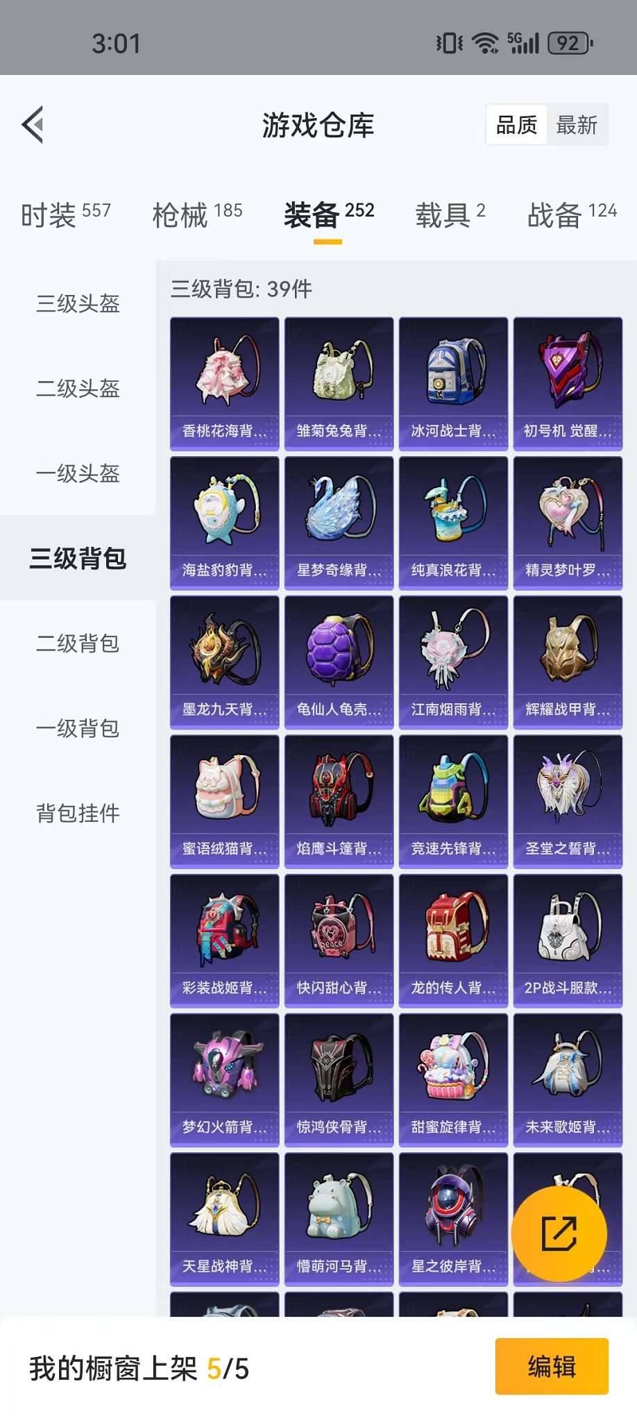 HPCMW3297803和平精英账号详情图24 HPCMW3297803和平精英账号详情图24