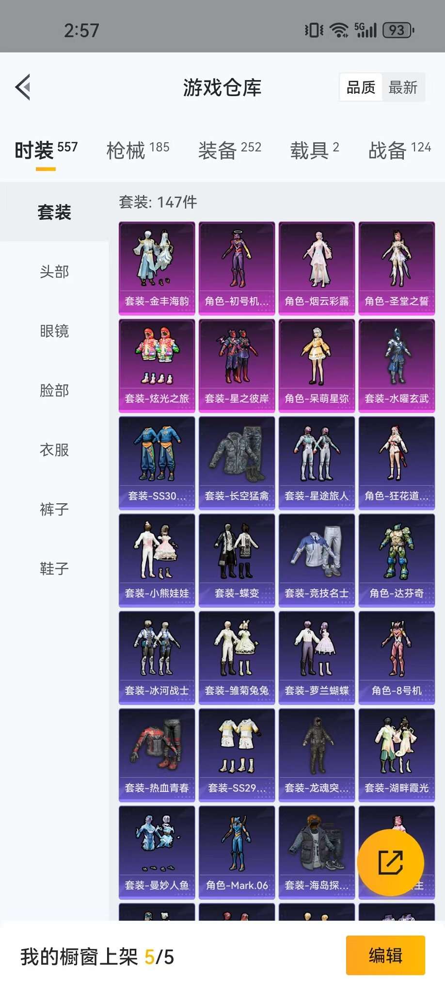 HPCMW3297803和平精英账号详情图2 HPCMW3297803和平精英账号详情图2
