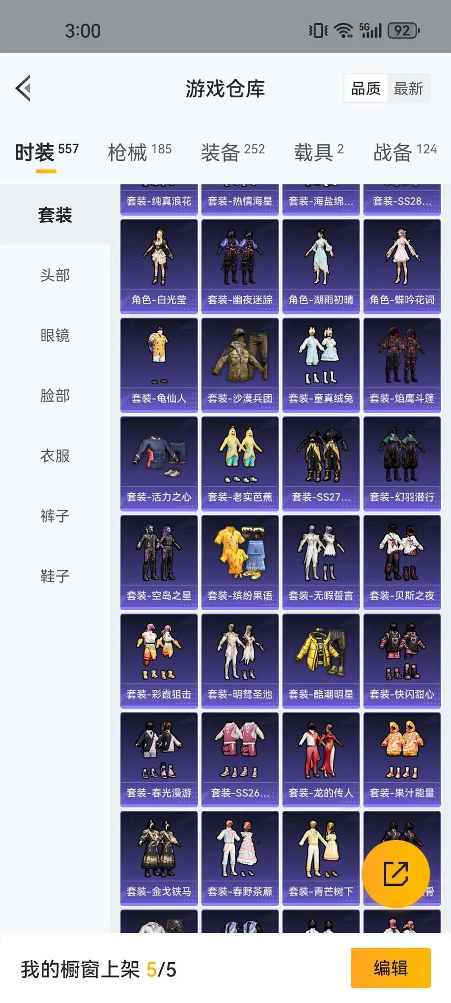 HPCMW3297803和平精英账号详情图4 HPCMW3297803和平精英账号详情图4