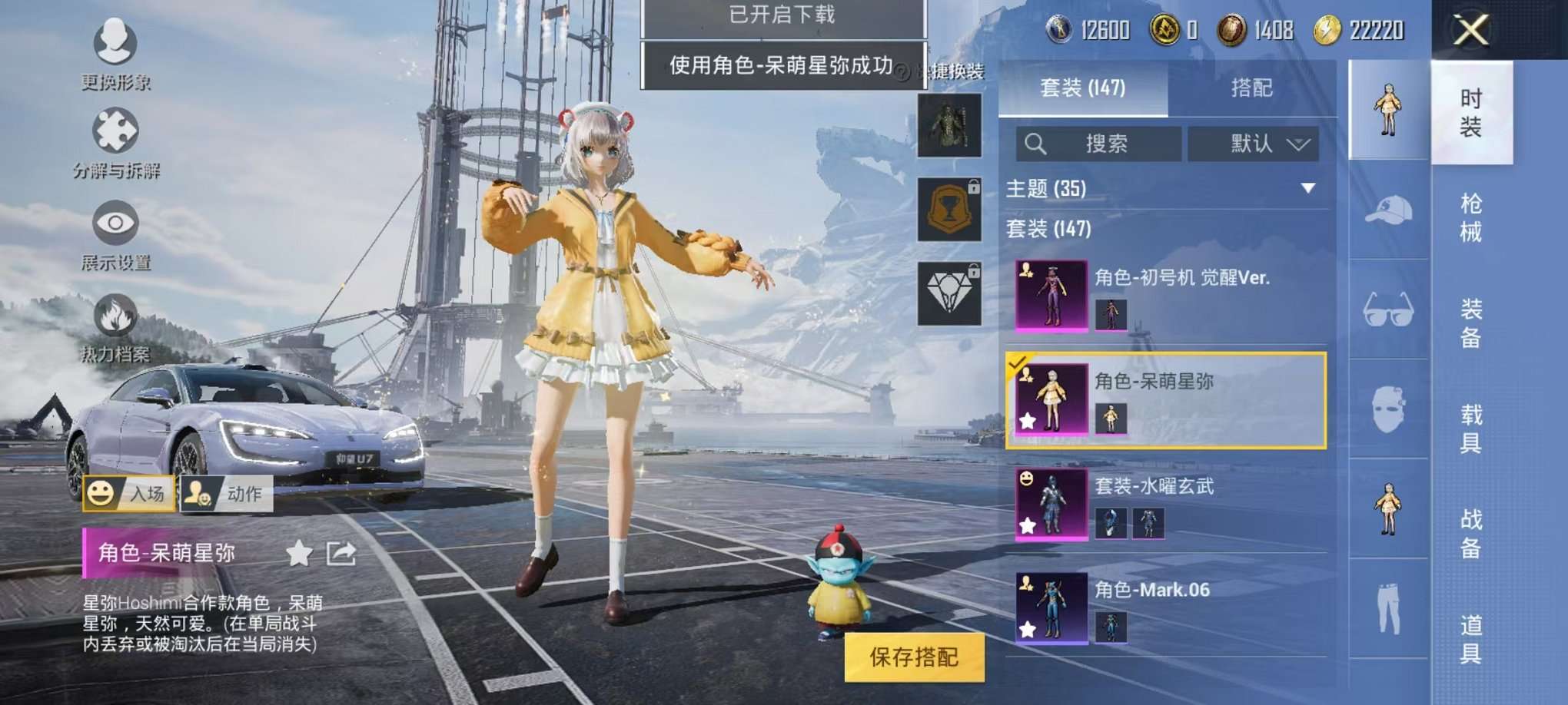 HPCMW3297803和平精英账号详情图5 HPCMW3297803和平精英账号详情图5