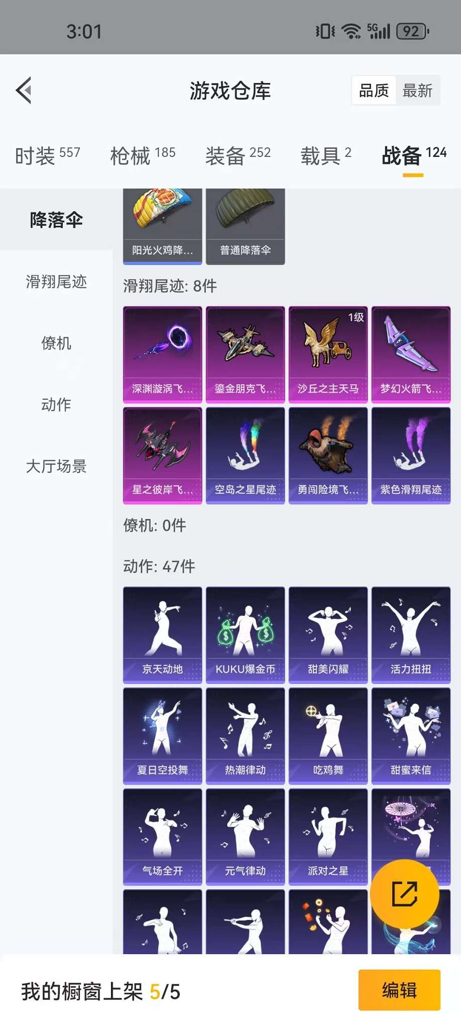 HPCMW3297803和平精英账号详情图20 HPCMW3297803和平精英账号详情图20