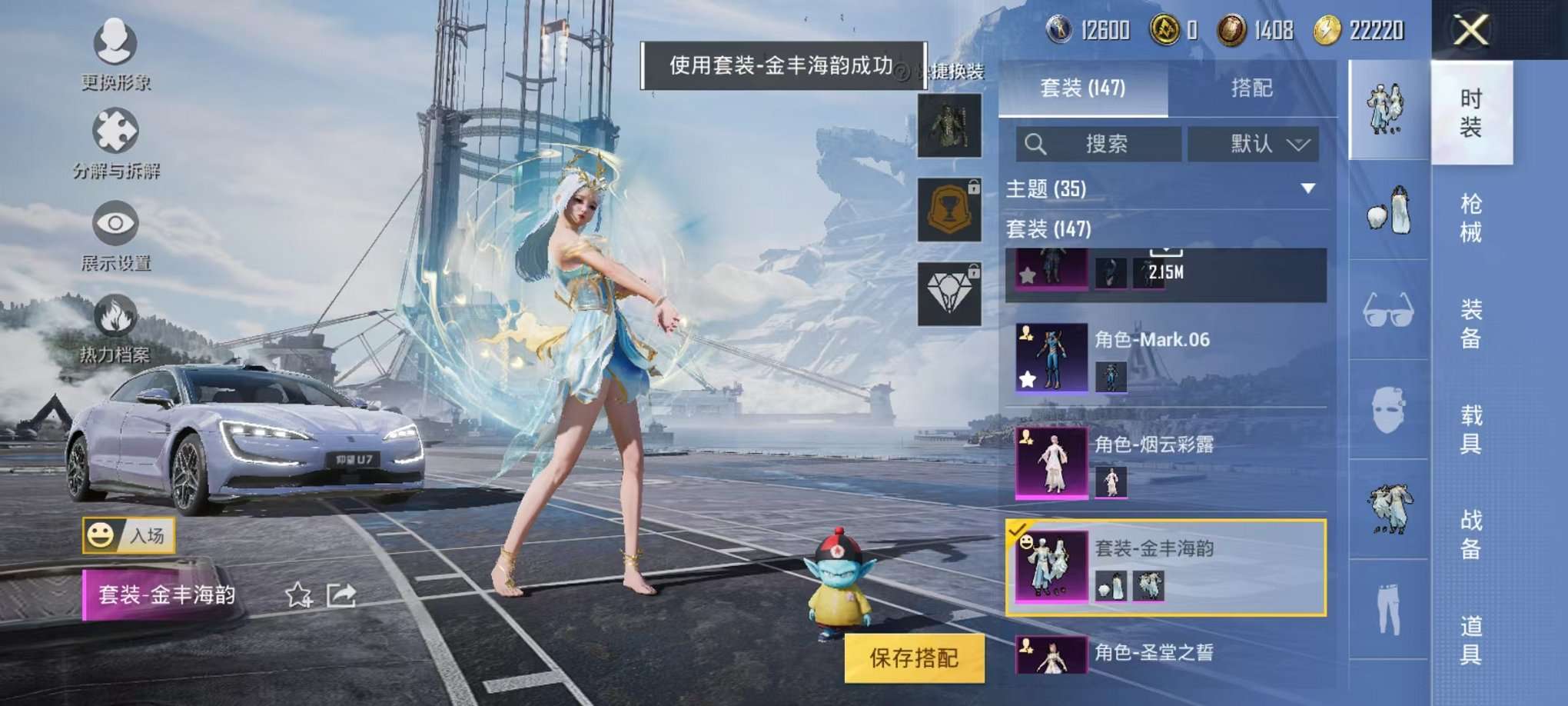 HPCMW3297803和平精英账号详情图10 HPCMW3297803和平精英账号详情图10
