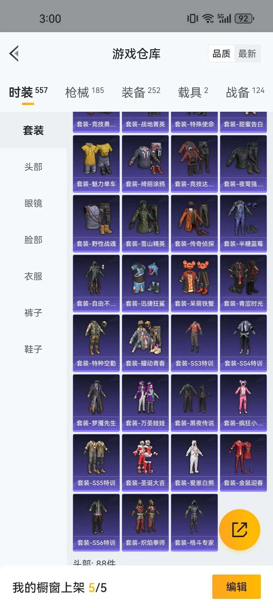 HPCMW3297803和平精英账号详情图14 HPCMW3297803和平精英账号详情图14
