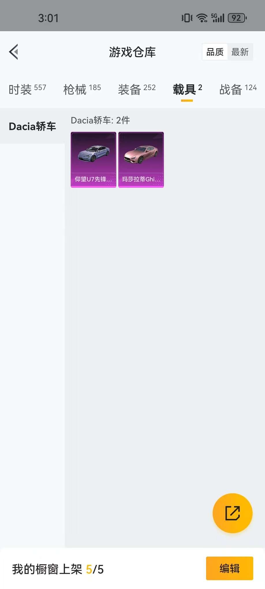 HPCMW3297803和平精英账号详情图13 HPCMW3297803和平精英账号详情图13