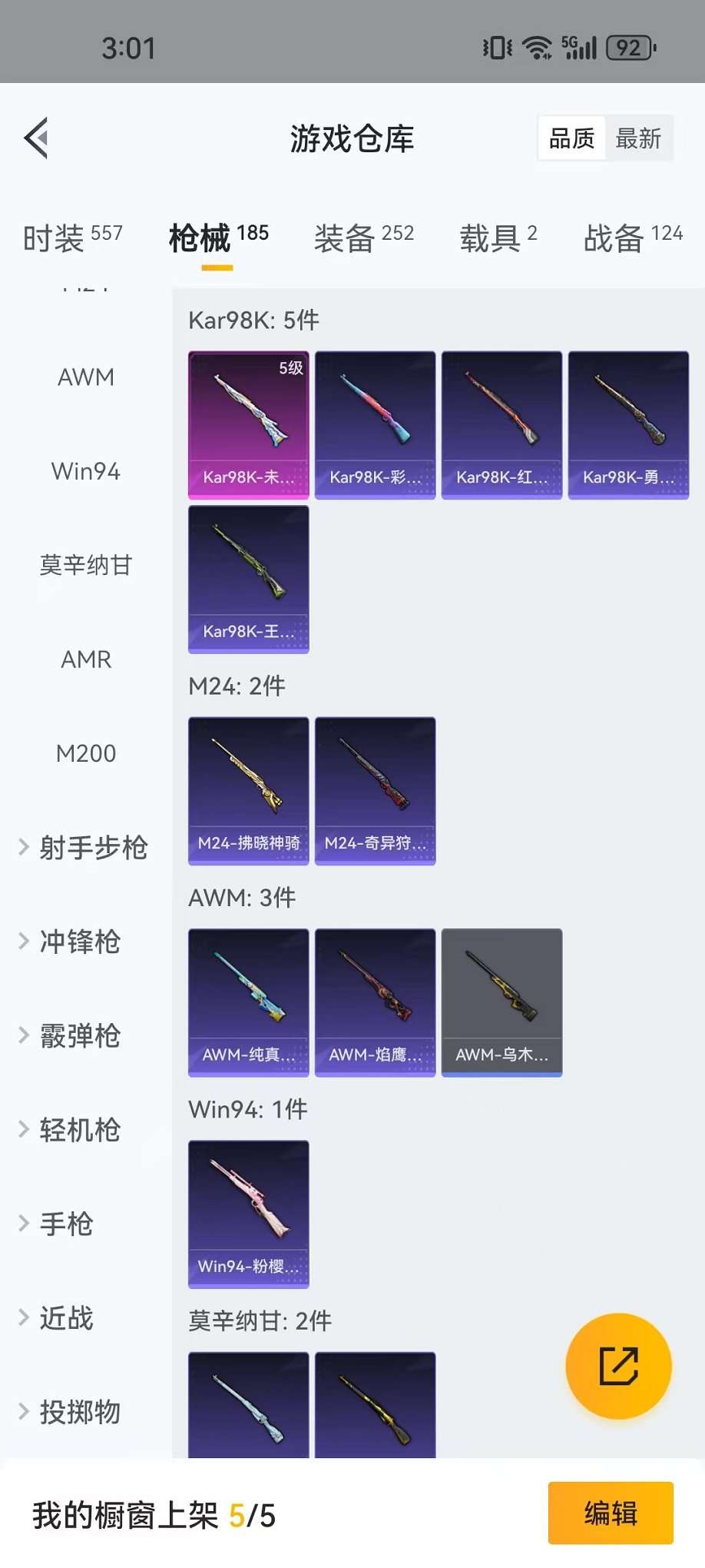 HPCMW3297803和平精英账号详情图22 HPCMW3297803和平精英账号详情图22