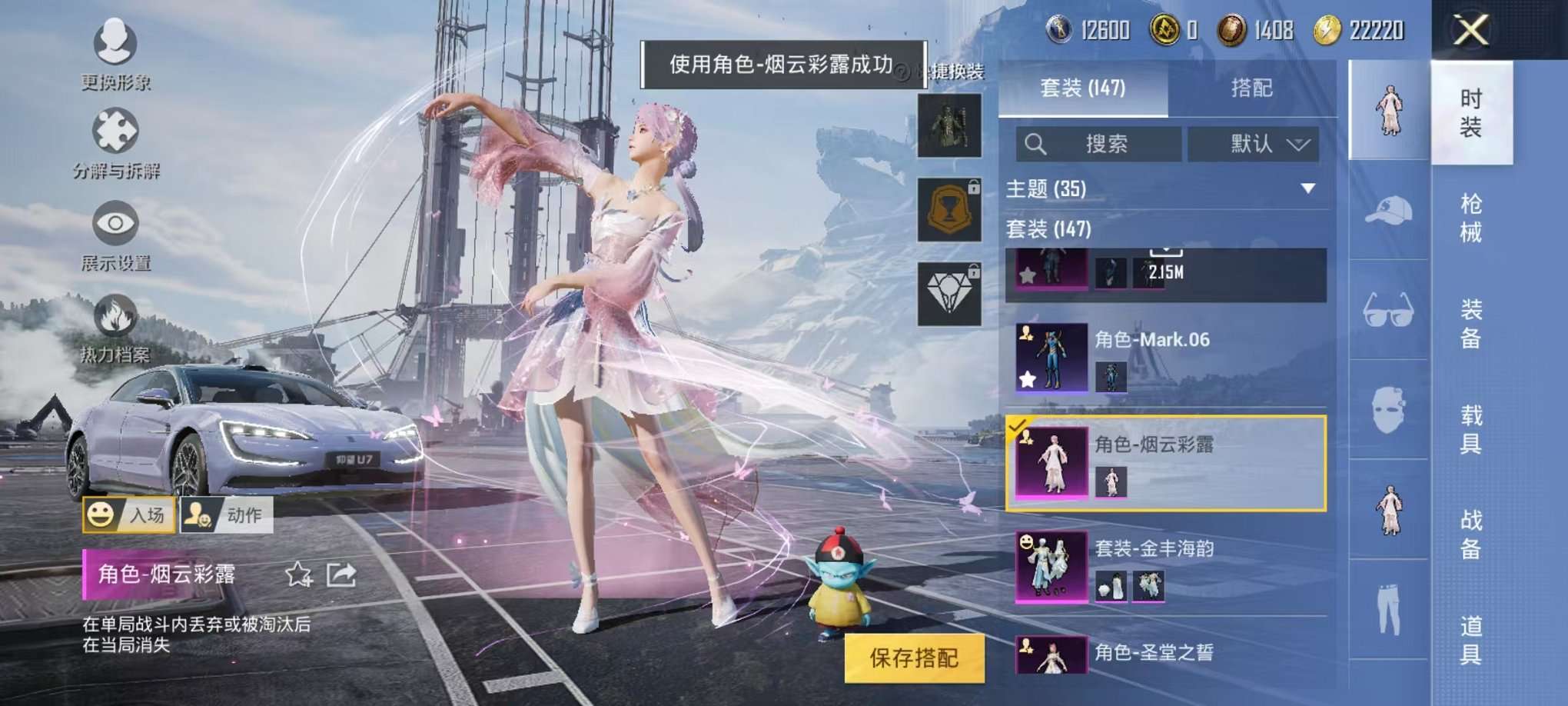 HPCMW3297803和平精英账号详情图9 HPCMW3297803和平精英账号详情图9