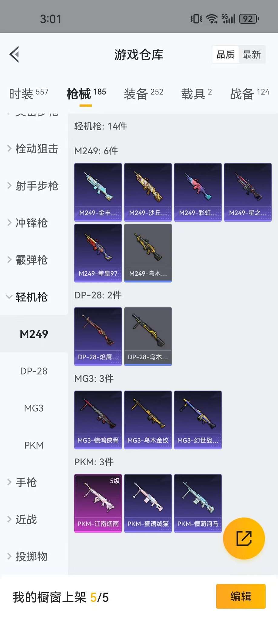 HPCMW3297803和平精英账号详情图23 HPCMW3297803和平精英账号详情图23