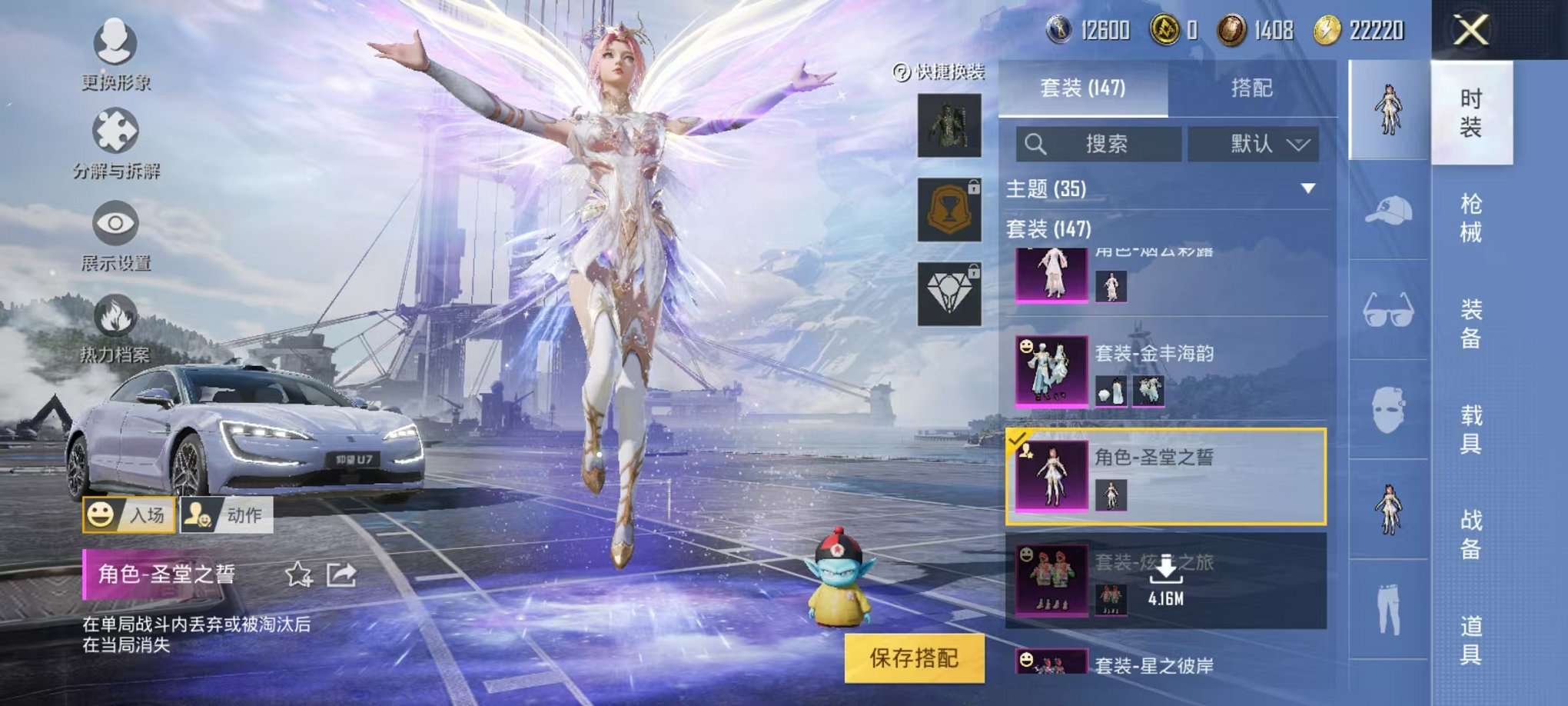 HPCMW3297803和平精英账号详情图11 HPCMW3297803和平精英账号详情图11
