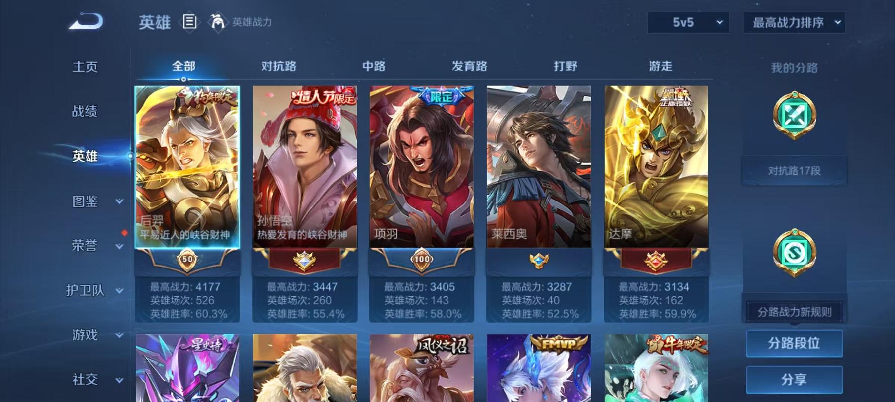 WZCMW3232708王者荣耀账号详情图3