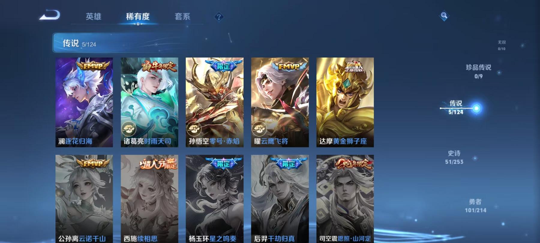 WZCMW3232708王者荣耀账号详情图4