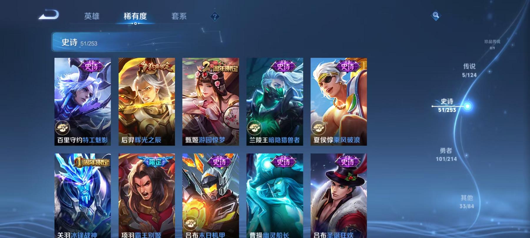 WZCMW3232708王者荣耀账号详情图5