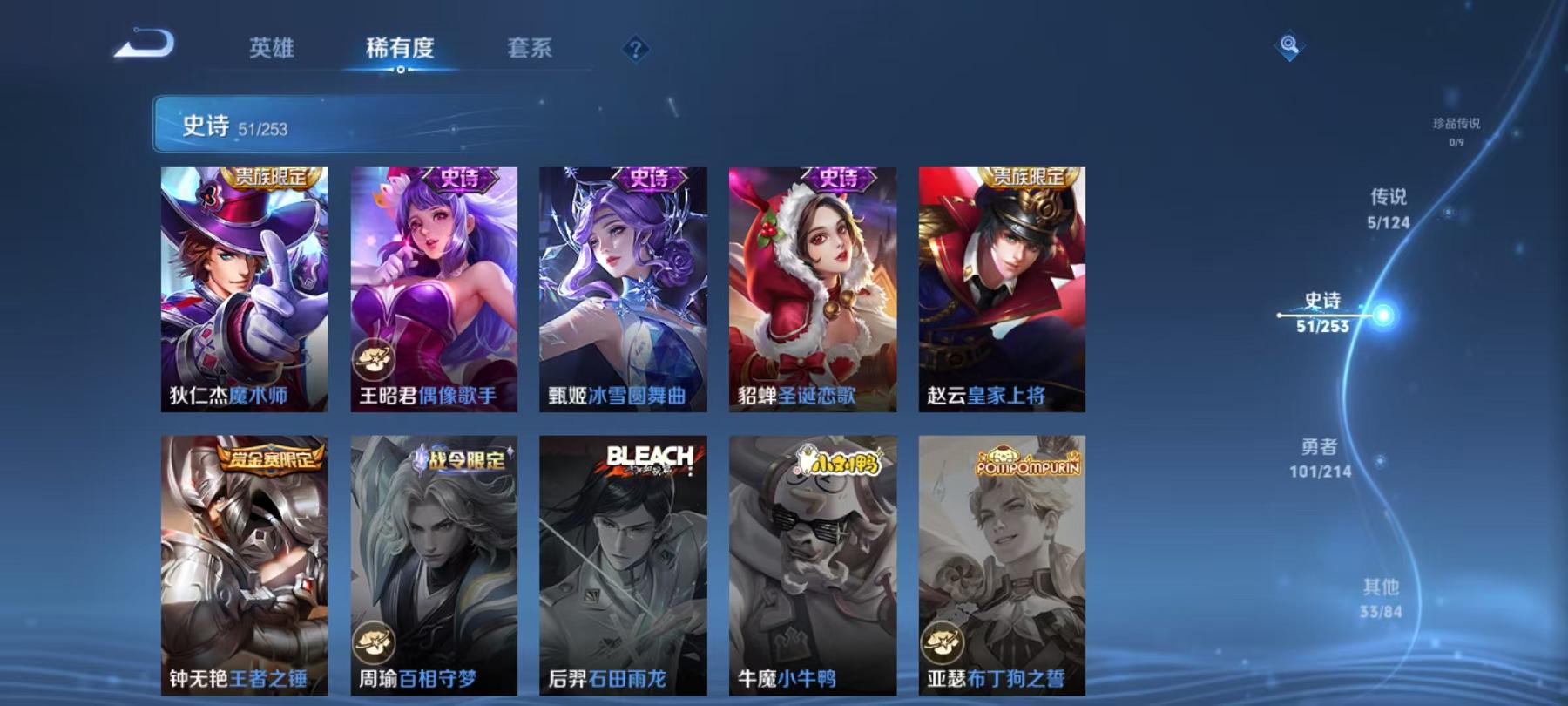 WZCMW3232708王者荣耀账号详情图6