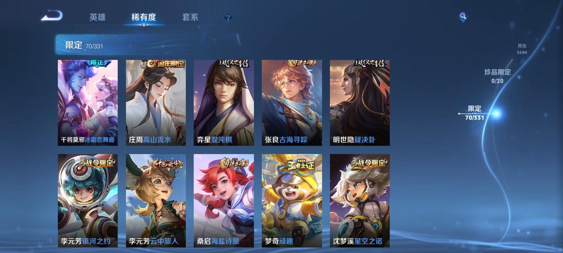 WZCMW3232708王者荣耀账号详情图7