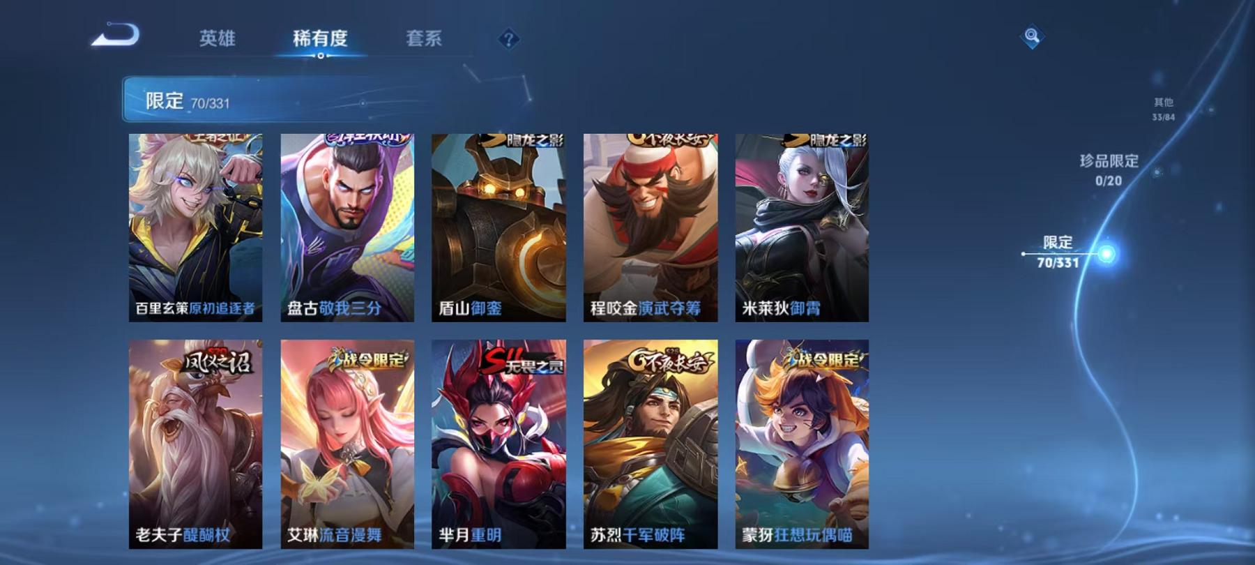 WZCMW3232708王者荣耀账号详情图8