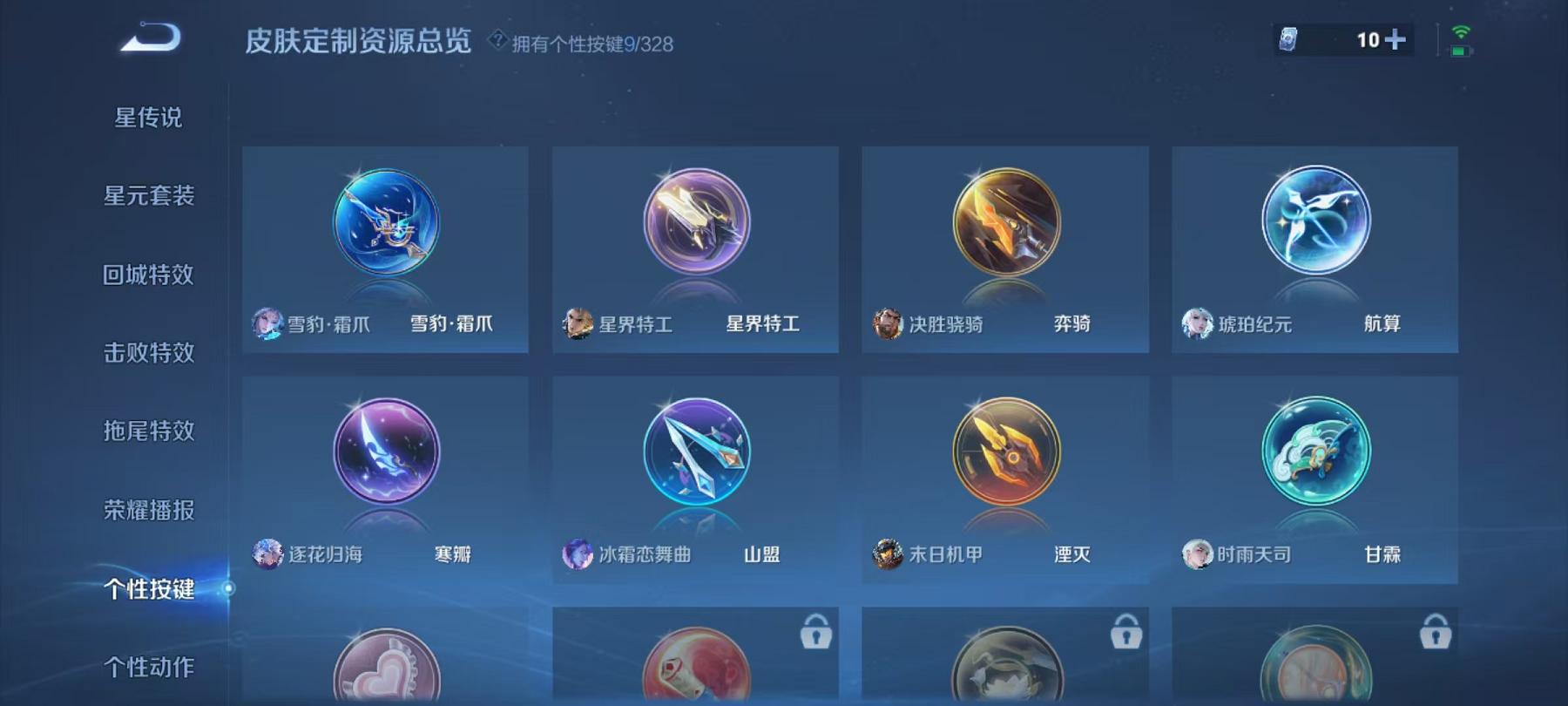 WZCMW3232708王者荣耀账号详情图9